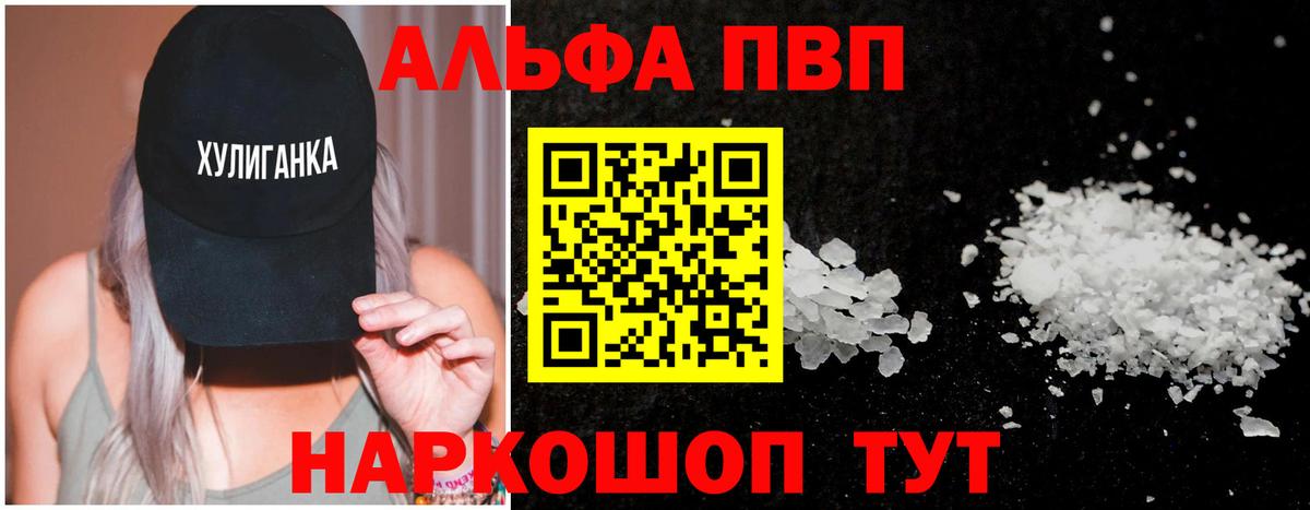Лениногорск  A-PVP  A-PVP крисы CK  Вход с VPN  A-PVP VHQ  Alpha-PVP СК КРИС 