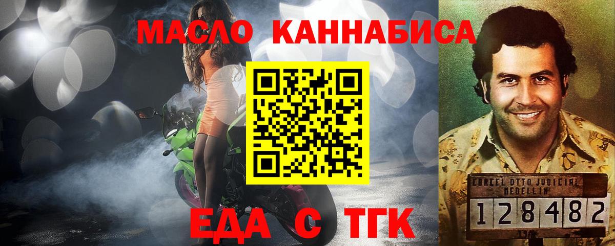 Печенье с ТГК марихуана  Вход с VPN  Лениногорск 