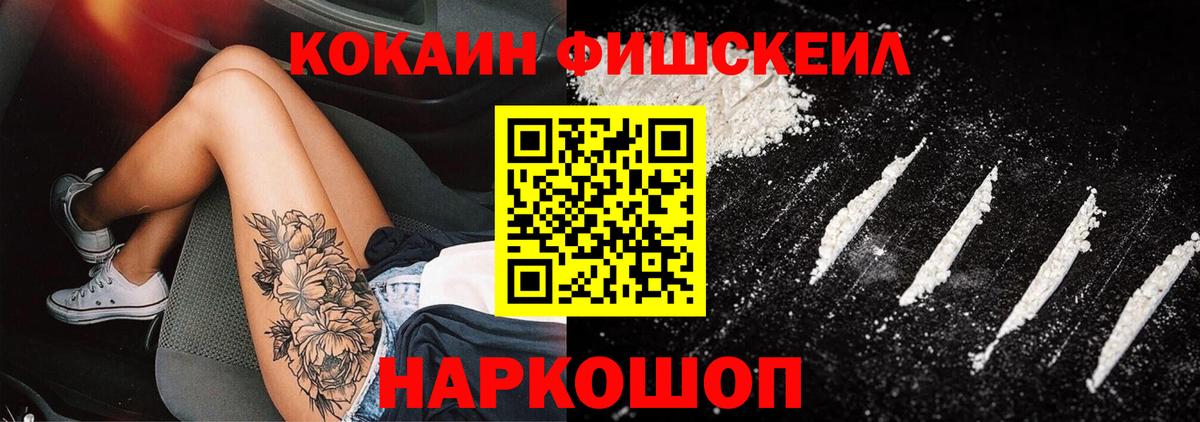 КОКАИН Эквадор Лениногорск