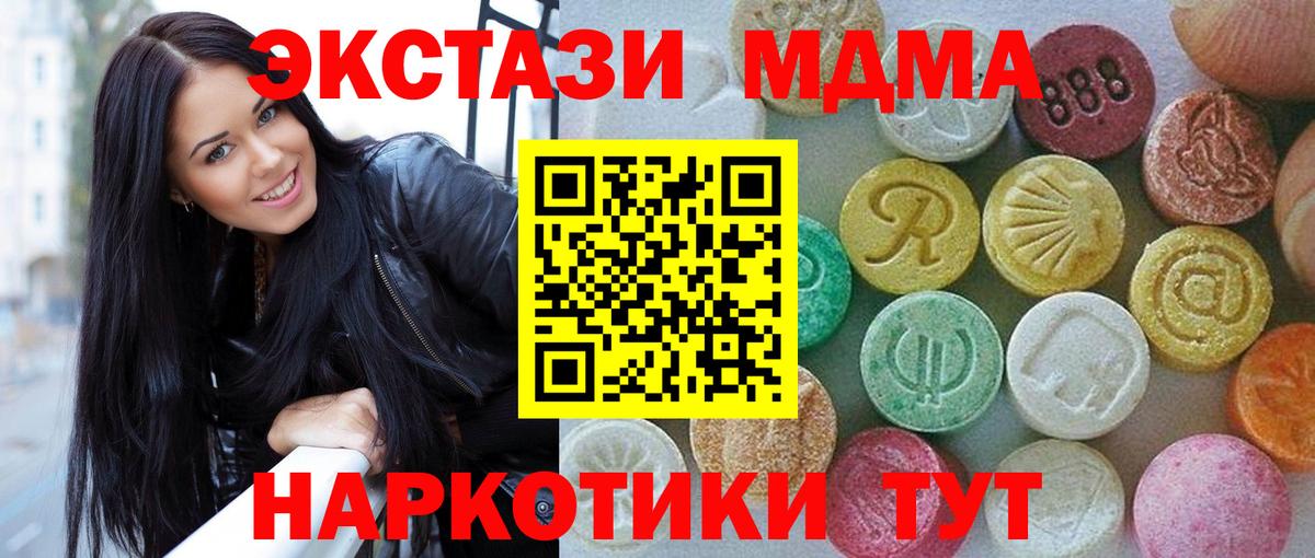 Экстази XTC Лениногорск