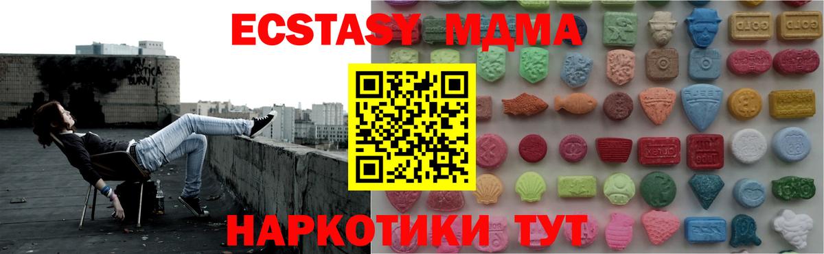 ОМГ ОМГ как войти  Ecstasy  Вход с VPN  Ecstasy XTC  Экстази mix  Лениногорск 