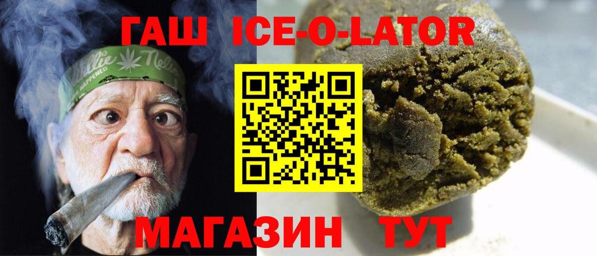 ГАШ Cannabis Лениногорск
