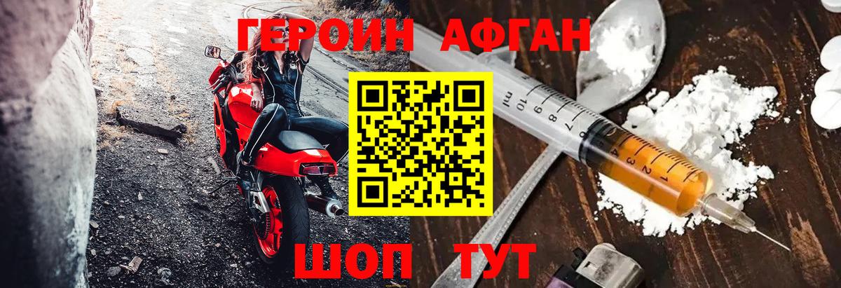 ГЕРОИН герыч  Вход с VPN  Героин  Лениногорск 