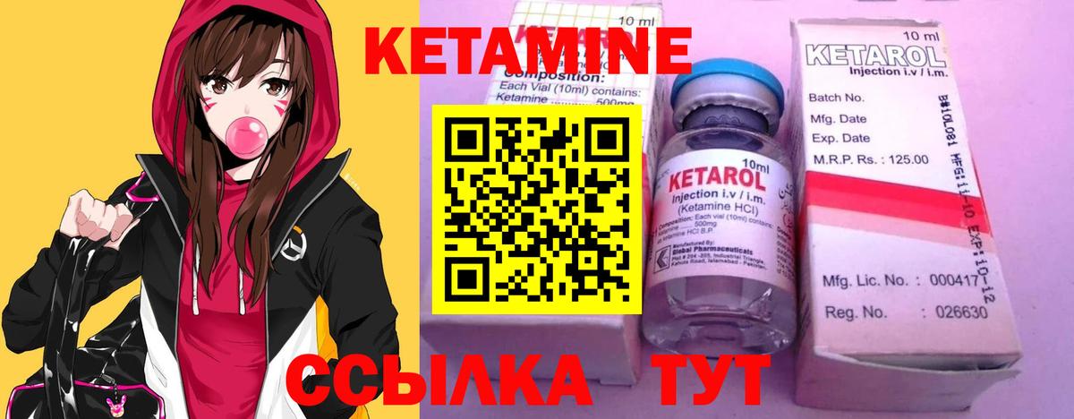 КЕТАМИН VHQ  КЕТАМИН VHQ  OMG ССЫЛКА  Лениногорск  Вход с VPN 