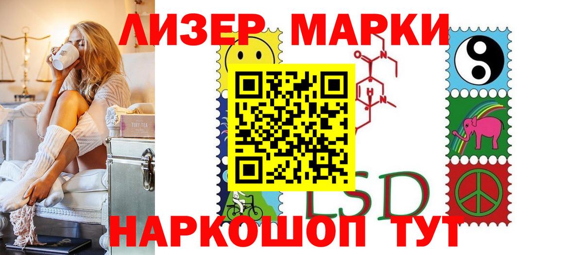 Лениногорск  LSD-25 экстази кислота  Вход с VPN 