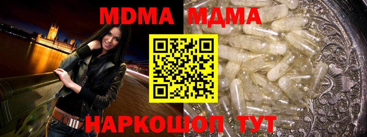 MDMA VHQ  Вход с VPN  MDMA VHQ  Лениногорск 