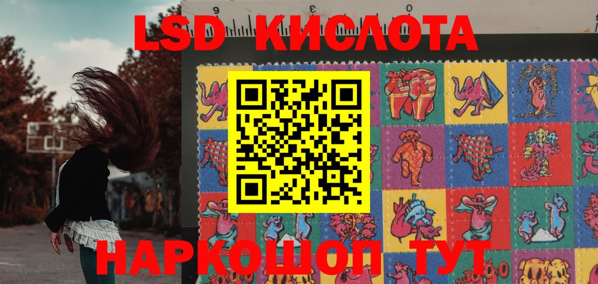 Лениногорск  Марки NBOMe 1,5мг  Вход с VPN 