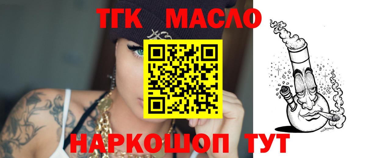 Лениногорск  Дистиллят ТГК вейп  Вход с VPN  Дистиллят ТГК концентрат 