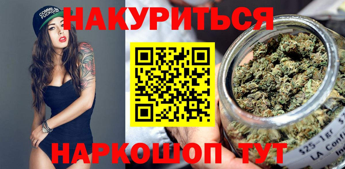 Бошки Шишки SATIVA & INDICA Лениногорск